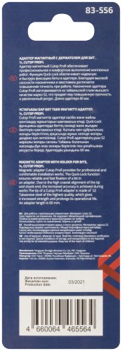 Адаптер магнитный для бит с держателем, 1/4, CUTOP 83-556