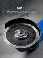 ЗУБР 1800 Вт, d125 мм, УШМ, регулировка оборотов, фланец ″МИГ″, Профессионал (УШМ-П125-1805 ЭПСТ)