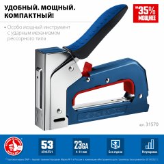 Компактный рессорный степлер, тип 53 (4-14мм), ЗУБР, 31570_z01