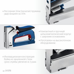 Компактный рессорный степлер, тип 53 (4-14мм), ЗУБР, 31570_z01