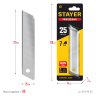 Сегментированные лезвия STAYER 25 мм, 5 шт. 09179-S5