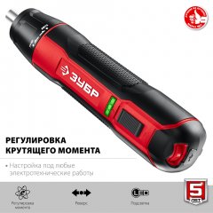 Аккумуляторная отвертка с набором 33 бит, 3.6 В, в кейсе, ЗУБР, ЗО-4 КН33