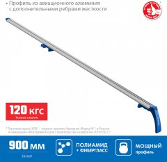 Направляющая шина ЗУБР УЗН-90 900 мм 32232-1