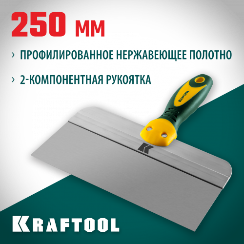 Шпатель KRAFTOOL Extrem фасадный 250мм 10036-250