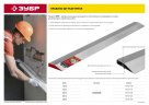 Правило ЗУБР Дока 3.0 м 10727-3.0