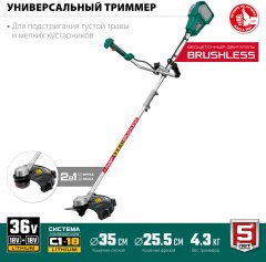 Бесщеточный триммер, 36В, без АКБ, ЗУБР, ТАБ-365