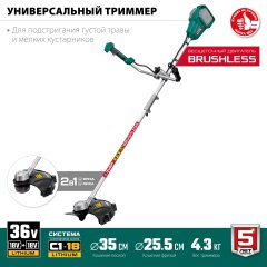 Бесщеточный триммер, 36В, без АКБ, ЗУБР, ТАБ-365