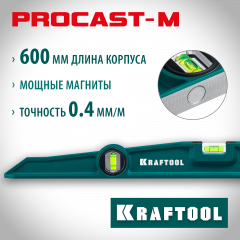 Магнитный литой уровень KRAFTOOL Procast-m 600 мм 34718-060