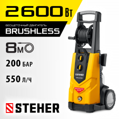 Мойка высокого давления STEHER 200 атм, 2600 Вт HPW-200B