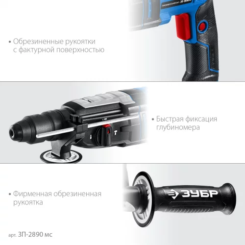28 мм, 900 Вт, перфоратор SDS Plus + БЗП, мет. корпус, Профессионал ЗУБР ЗП-2890 мс