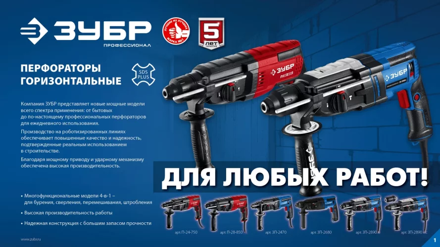 28 мм, 900 Вт, перфоратор SDS Plus + БЗП, мет. корпус, Профессионал ЗУБР ЗП-2890 мс