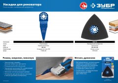 Платформа для шлифлистов ПШЛ-93 (93 мм) ЗУБР 15570-93