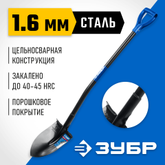 Штыковая лопата, тип ЛСГ, 275х205х1200мм, полотно рессорная сталь 1.6мм закалено, стальной изог.черенок с ручкой, ПРОФИ-7, ЗУБР Профессионал 39557
