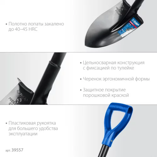 Штыковая лопата, тип ЛСГ, 275х205х1200мм, полотно рессорная сталь 1.6мм закалено, стальной изог.черенок с ручкой, ПРОФИ-7, ЗУБР Профессионал 39557