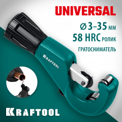Труборез для меди и алюминия 3-35 мм KRAFTOOL Universal-35 23483