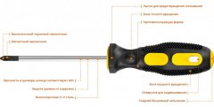 Отвертка, двухкомпонентная рукоятка, магнитный наконечник, PH1x100мм STAYER 2510-1-10_z02