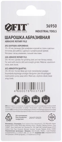 Шарошка абразивная (по металлу), хвостовик 6 мм, цилиндр 18 х 40 мм FIT 36950
