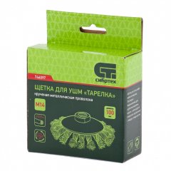 Щетка для УШМ, 100 мм, М14, "тарелка", крученая металлическая проволока Сибртех 746097