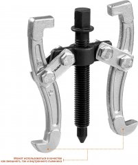 Шарнирный съемник, 2-захватный, 60 мм, ЗУБР Профессионал 43315-060