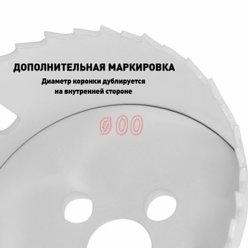 Коронка биметаллическая Rennmaus 105мм (крупный зуб) по дереву и металлу Bi metall HSS ( RMG105 )