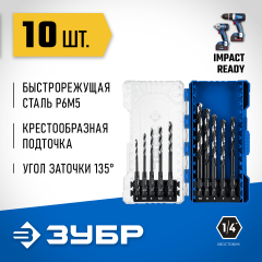 ЗУБР НЕХ-1/4″, 10 шт, набор сверл по металлу для винтовёртов и шуруповертов IMPACT READY (29623-H10)