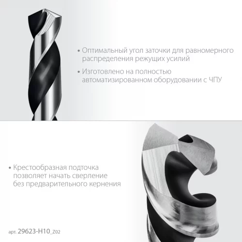 ЗУБР НЕХ-1/4″, 10 шт, набор сверл по металлу для винтовёртов и шуруповертов IMPACT READY (29623-H10)