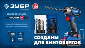 ЗУБР НЕХ-1/4″, 10 шт, набор сверл по металлу для винтовёртов и шуруповертов IMPACT READY (29623-H10)