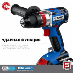 Бесщеточная ударная дрель-шуруповерт ЗУБР Профессионал 20В, 2 АКБ, 2 Ач, в кейсе DBS-201-22