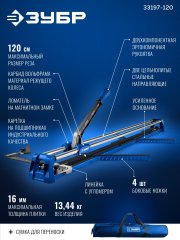 ЗУБР Профессионал-1200, ручной плиткорез (33197-120)