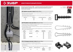Усиленная площадка под хомут-стяжку ЗУБР 100 шт, нейлоновая 30921
