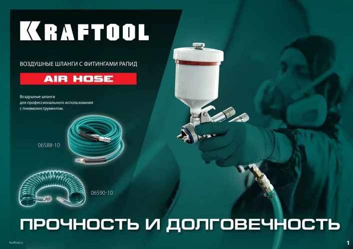Воздушный шланг с фитингами рапид KRAFTOOL 20 м, 10x15 мм, 20 бар 06588-20