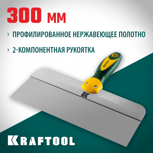 Шпатель KRAFTOOL Extrem фасадный 300мм 10036-300