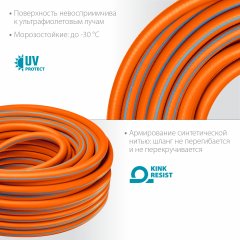 Поливочный шланг GRINDA PROLine FLEX 3 3/4", 25 м, 20 атм 429008-3/4-25