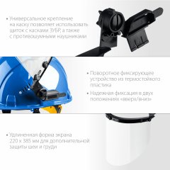 Защитный лицевой щиток-экран ЗУБР заслон, 220x385мм 110853