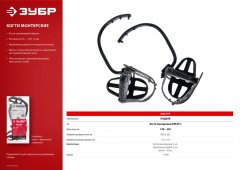 Монтерские серповидные когти ЗУБР Кадьяк 11590