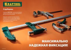 Ручная пистолетная струбцина KRAFTOOL EcoKraft 32228-30, 300 мм