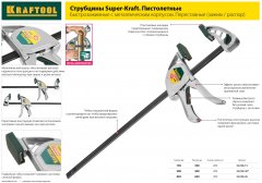 Ручная пистолетная струбцина KRAFTOOL EcoKraft 32228-30, 300 мм
