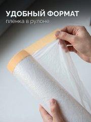 ЗУБР ПМ 3.5 х 20 м, 10 мкм ПВД, защитная пленка-маскер с клейкой лентой (12250-350-20)