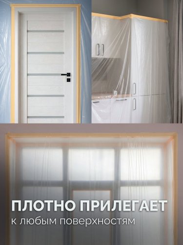 ЗУБР ПМ 3.5 х 20 м, 10 мкм ПВД, защитная пленка-маскер с клейкой лентой (12250-350-20)