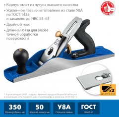 Металлический рубанок ЗУБР Профессионал № 5 ПОЛУФУГАНОК 350х60 мм 18505-35_z02