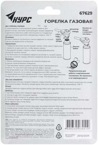 Горелка газовая с пьезоподжигом