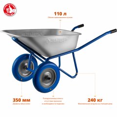 Строительная двухколесная тачка ЗУБР ПТ-300 110 л, грузоподъемность 240 кг 39911_z01