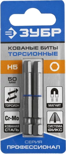 Бита торсионная кованая (HEX 5; 50 мм; 2 шт.) ЗУБР 26017-5-50-2