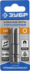 Бита торсионная кованая (HEX 5; 50 мм; 2 шт.) ЗУБР 26017-5-50-2