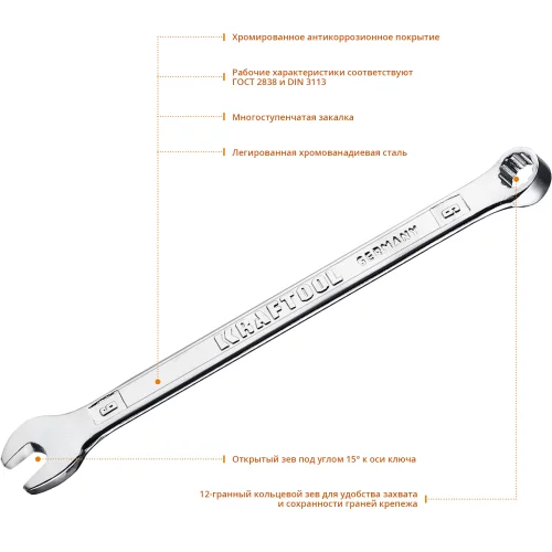 Комбинированный гаечный ключ KRAFTOOL 6 мм 27079-06_z01