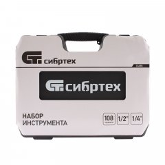 Набор инструмента 108 предметов, 1/2", 1/4" Сибртех 13498