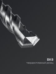 СИБИН 8х110 мм SDS-plus бур (29312-110-08)