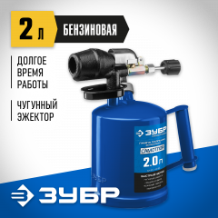 Паяльная лампа ЗУБР ПРОФЕССИОНАЛ САМОТЛОР, с чугунным эжектором, 2,0 л 40650-2.0_z02