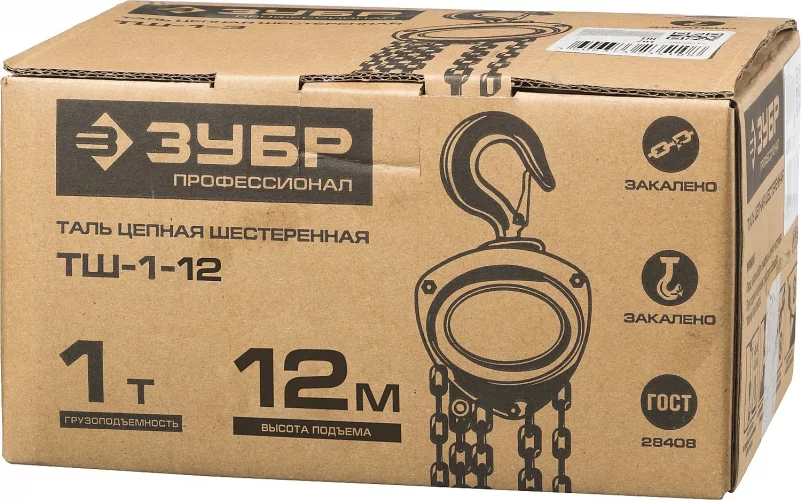 Цепная шестеренная таль ЗУБР ТШ-1-12 Профессионал 43083-1_z01