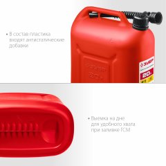 Пластиковая канистра ЗУБР 20 л 38366-20